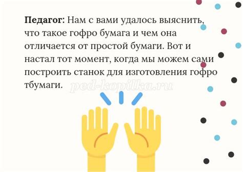 Разработка игровых занятий
