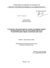 Разработка уникальных методов синтеза рубинов