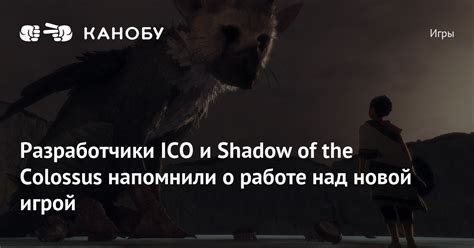 Разработчики о работе над игрой