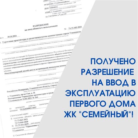 Разрешение на обработку получено для проектного или конкретного периода