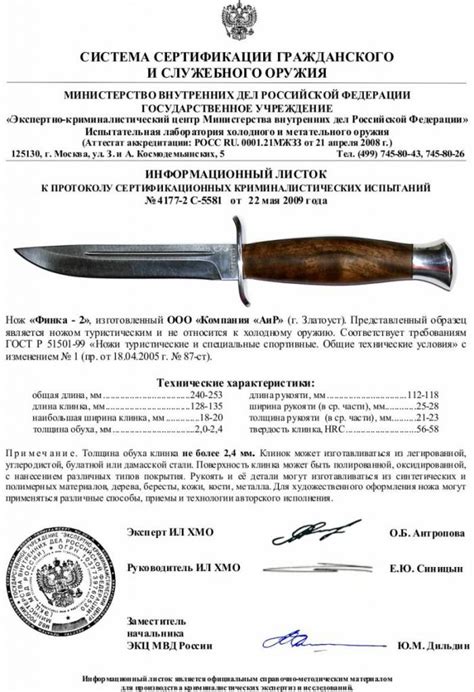 Разрешение на охотничий нож