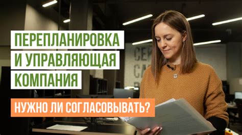 Разрешение на ремонт квартиры: нужно ли это и как получить