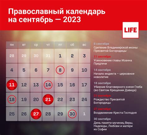 Разрешение на стрижку волос во время православных праздников