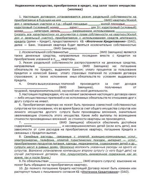 Разрешения на наружную недвижимость при ипотеке