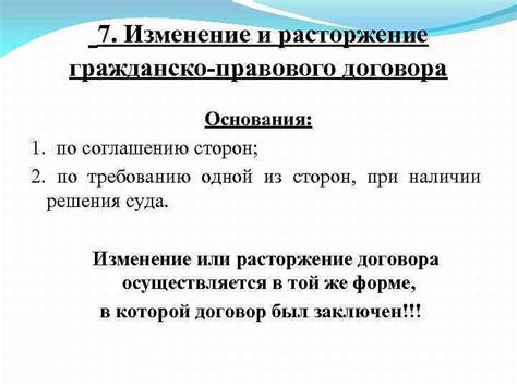 Разрешенные способы изменения дарственного договора