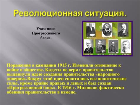 Разрушение доверия в обществе