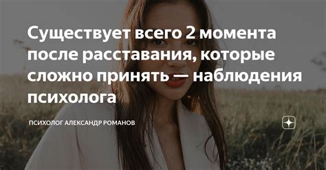 Разрушилось все: как понять и принять факт расставания