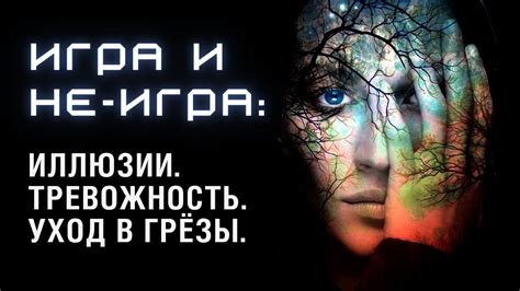 Разрыв связи и стресс