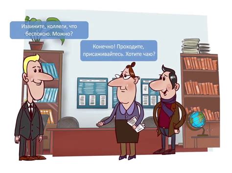 Разъяснение роли и обязанностей