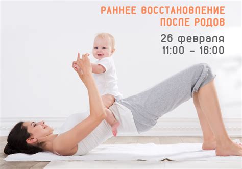 Раннее начало после родов
