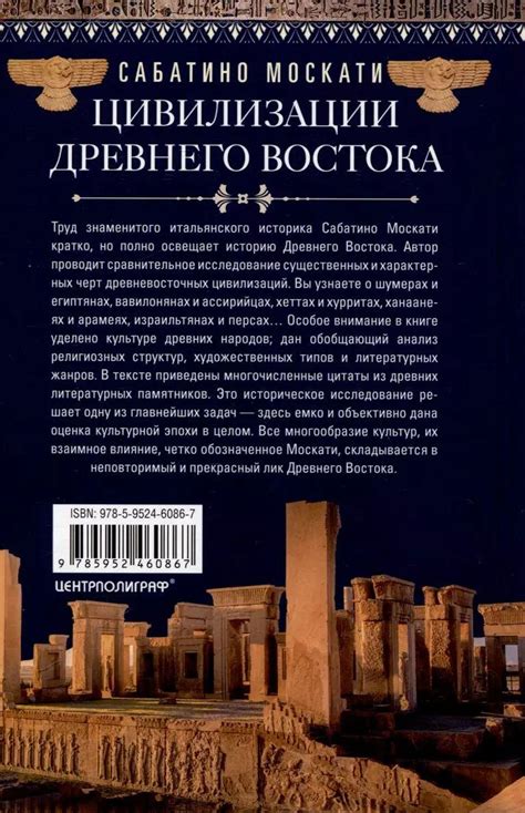 Ранние исторические связи