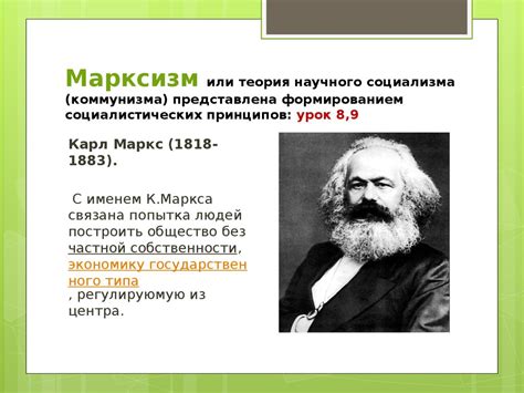 Ранние формы коммунизма