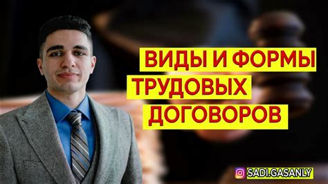 Ранние формы трудовых договоров