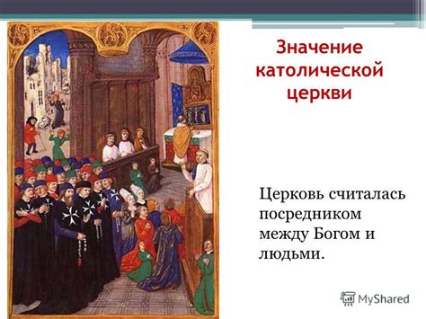 Ранние этапы формирования католической церкви