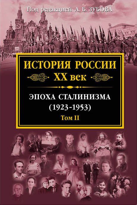 Ранний XX век: эпоха событий
