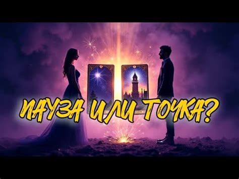 Раскрываем тайны истории их отношений