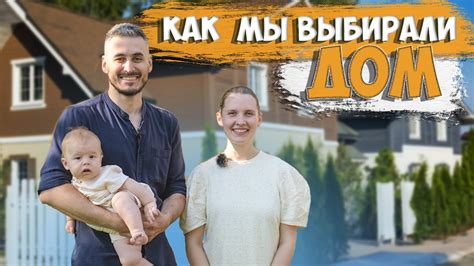 Раскрытие информации о покупке дома Охлобыстина
