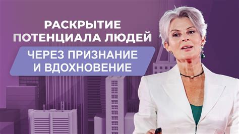 Раскрытие потенциала через ранний подъем