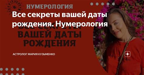Раскрыты все секреты даты дня рождения Насти Гагосовой!