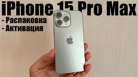 Распаковка и настройка iPhone