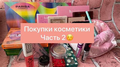 Распаковка и укладка покупок