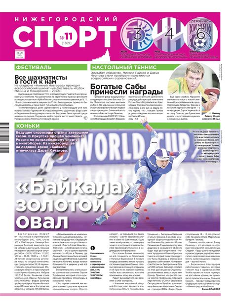 Расписание и даты соревнований