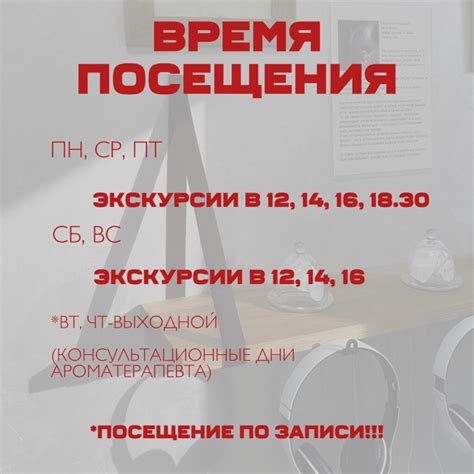 Расписание и стоимость экскурсии