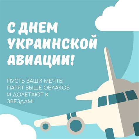 Расписание мероприятий Дня авиации