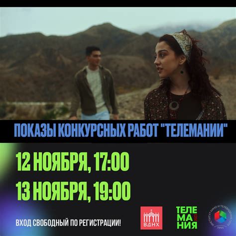Расписание показов на канале "Ностальгия"