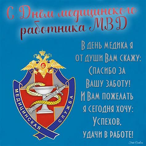 Расписание рабочего дня медицинского работника в системе МВД