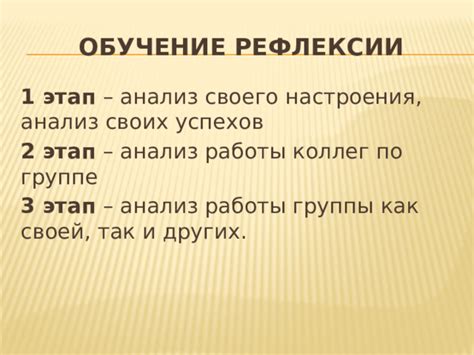 Расписывание своего настроения