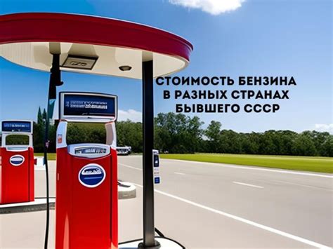 Распространение бензина АИ-95 по территории СССР