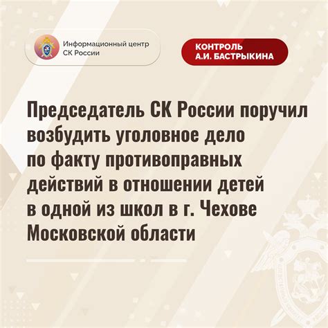 Распространение в Московской области
