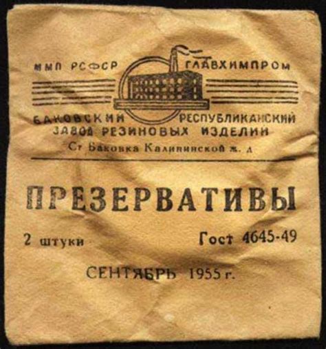 Распространение изделия 2 в СССР