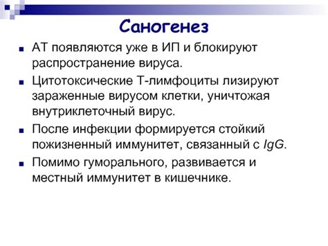 Распространение и зараженные