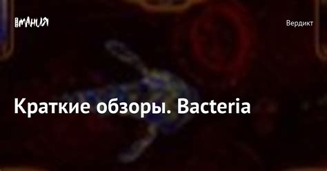 Распространение неизвестной заразы