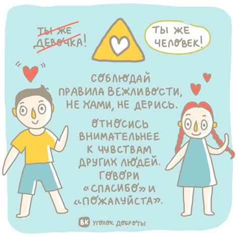 Распространение стереотипов