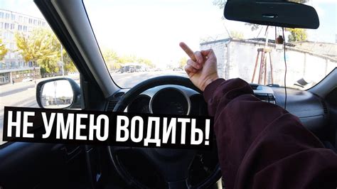 Распространенные мифы о возможности использования чужой машины для вождения