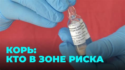Распространенные побочные эффекты прививки от кори