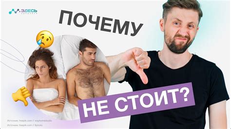 Распространенные причины эректильной дисфункции