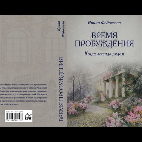 Рассвет - время пробуждения