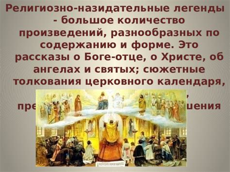 Рассказы и легенды о первых ангелах в разных культурах