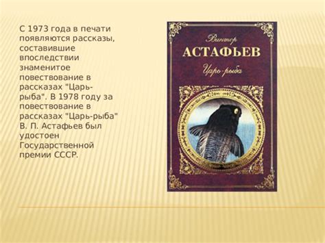 Рассказы и повествование
