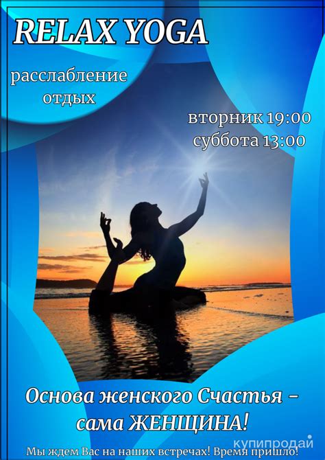 Расслабление и отдых