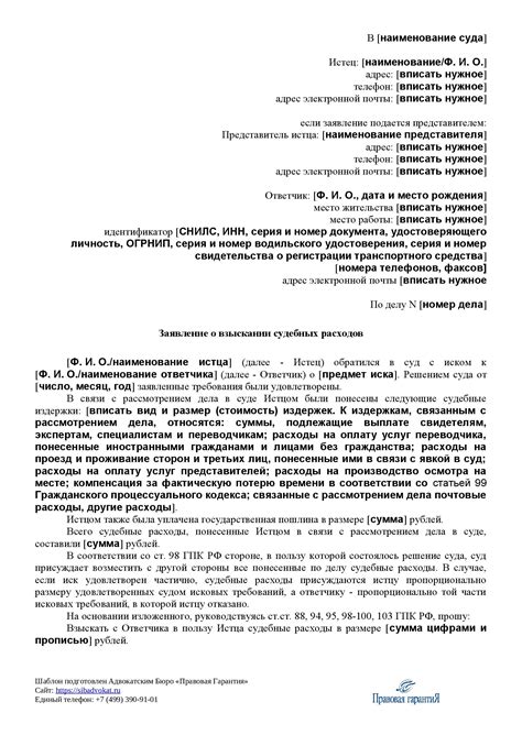 Рассмотрение практики судебных решений о взыскании процентов на убытки
