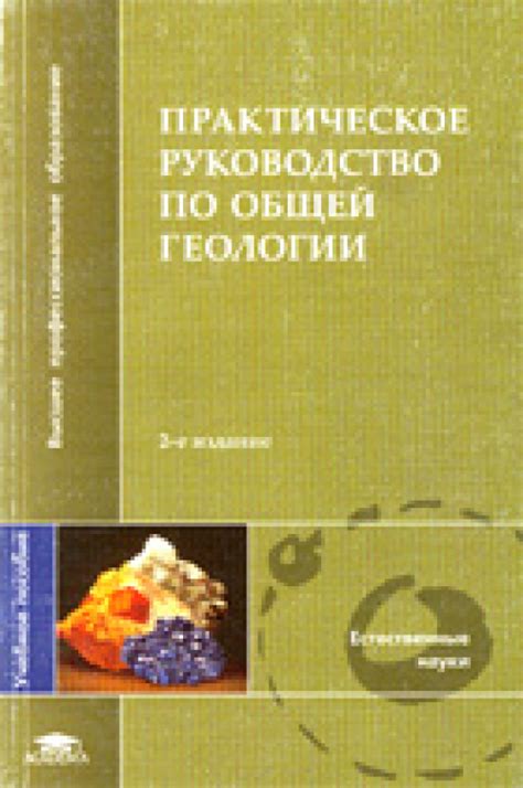 Рассмотрение практической стороны