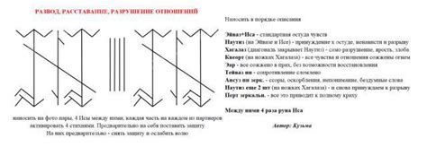 Расставание и разрушение отношений