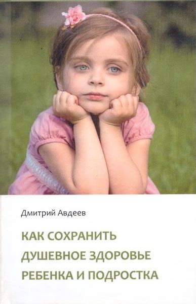 Расстройство душевное ребенка без матери