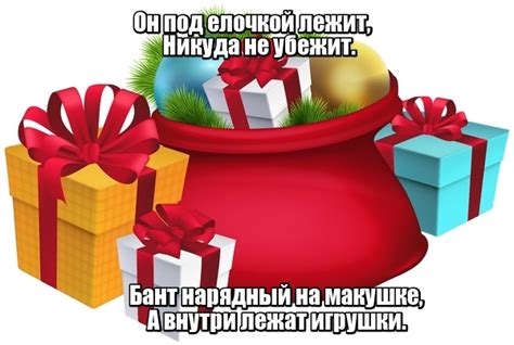 Рассудительная забава: подарок-загадка