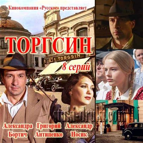 Растение, актеры и их роли